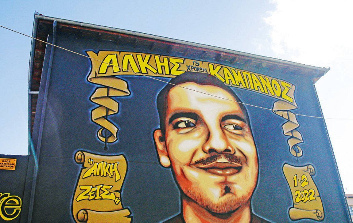 Πιο αυστηρές ποινές ζητούν οι γονείς του Άλκη