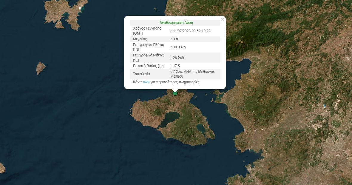 σεισμός Λέσβος