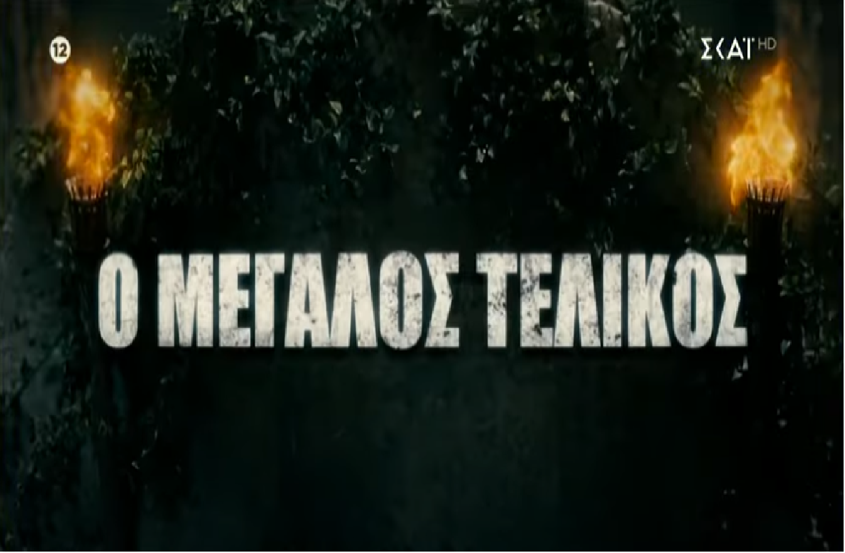 Survivor All Star Τελικός