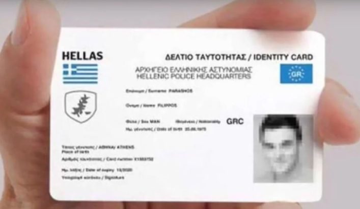 νέες ταυτότητες