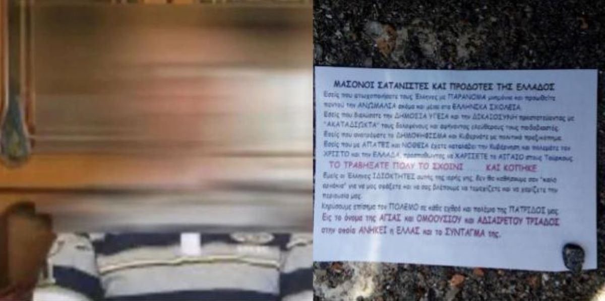 τεκτονική στοά σύλληψη