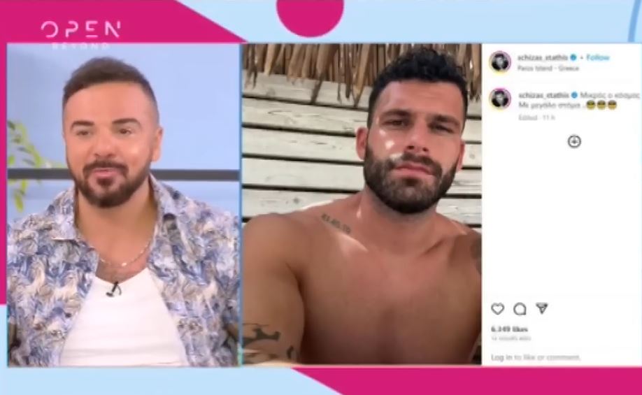 Τριαντάφυλλος Στάθης Σχίζας