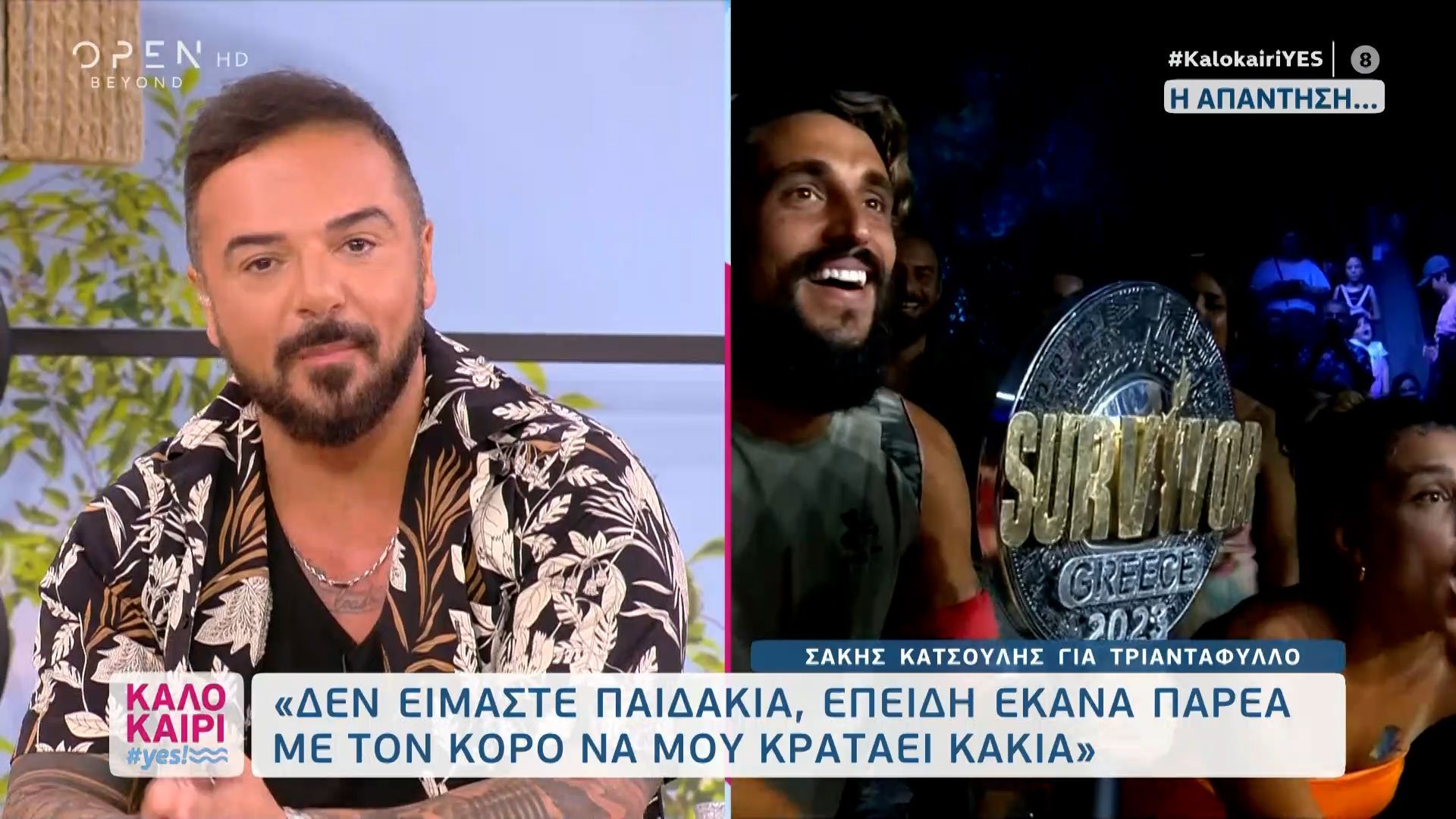 Τριαντάφυλλος Σάκης Κατσούλης