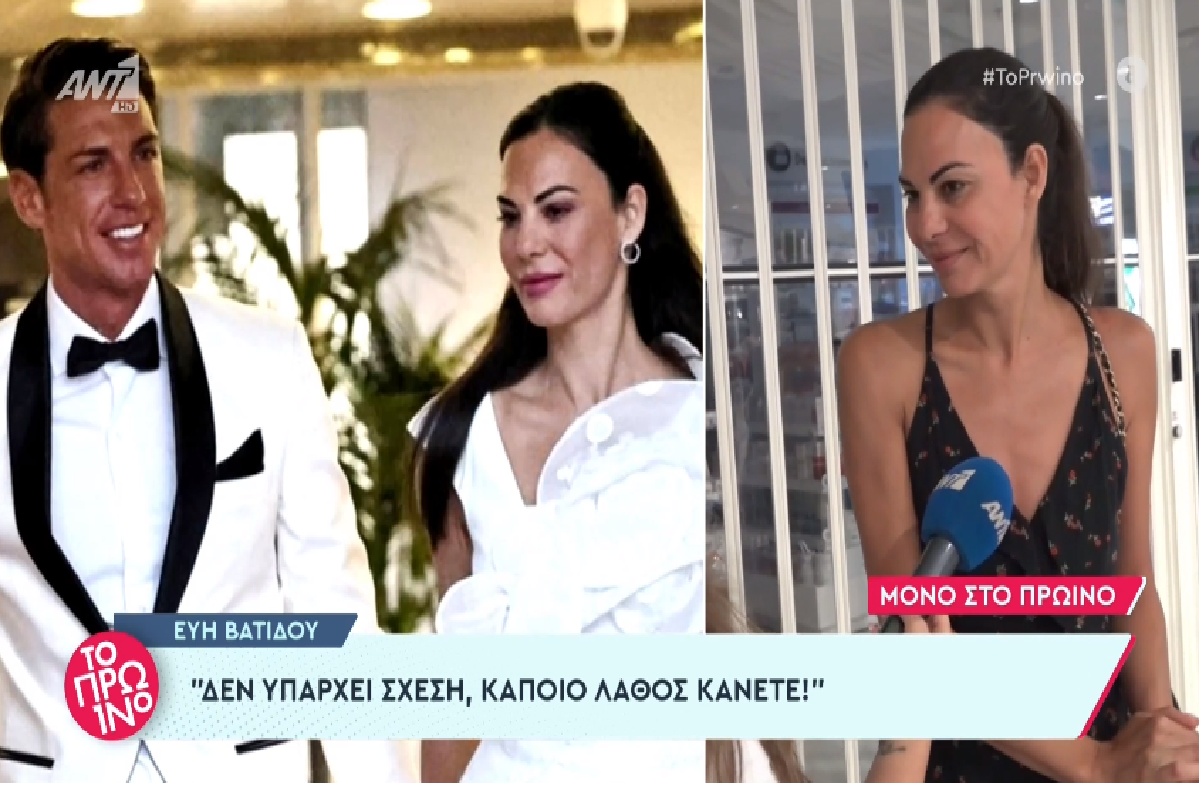 Εύη Βατίδου