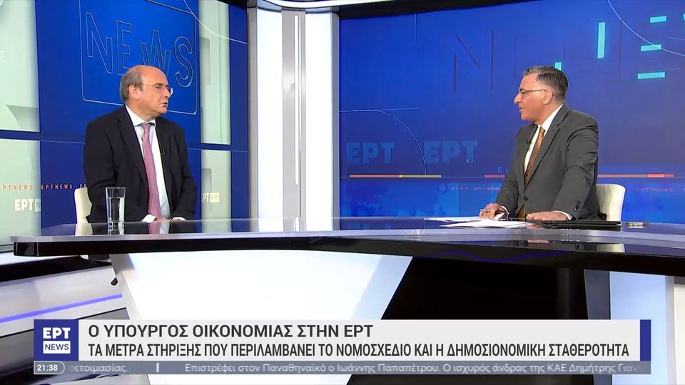 Χατζηδάκης: Δίνουμε από αυτά που έχουμε κι όχι αυτά που δεν έχουμε – Πού θα πάει ο συμπληρωματικός προϋπολογισμός