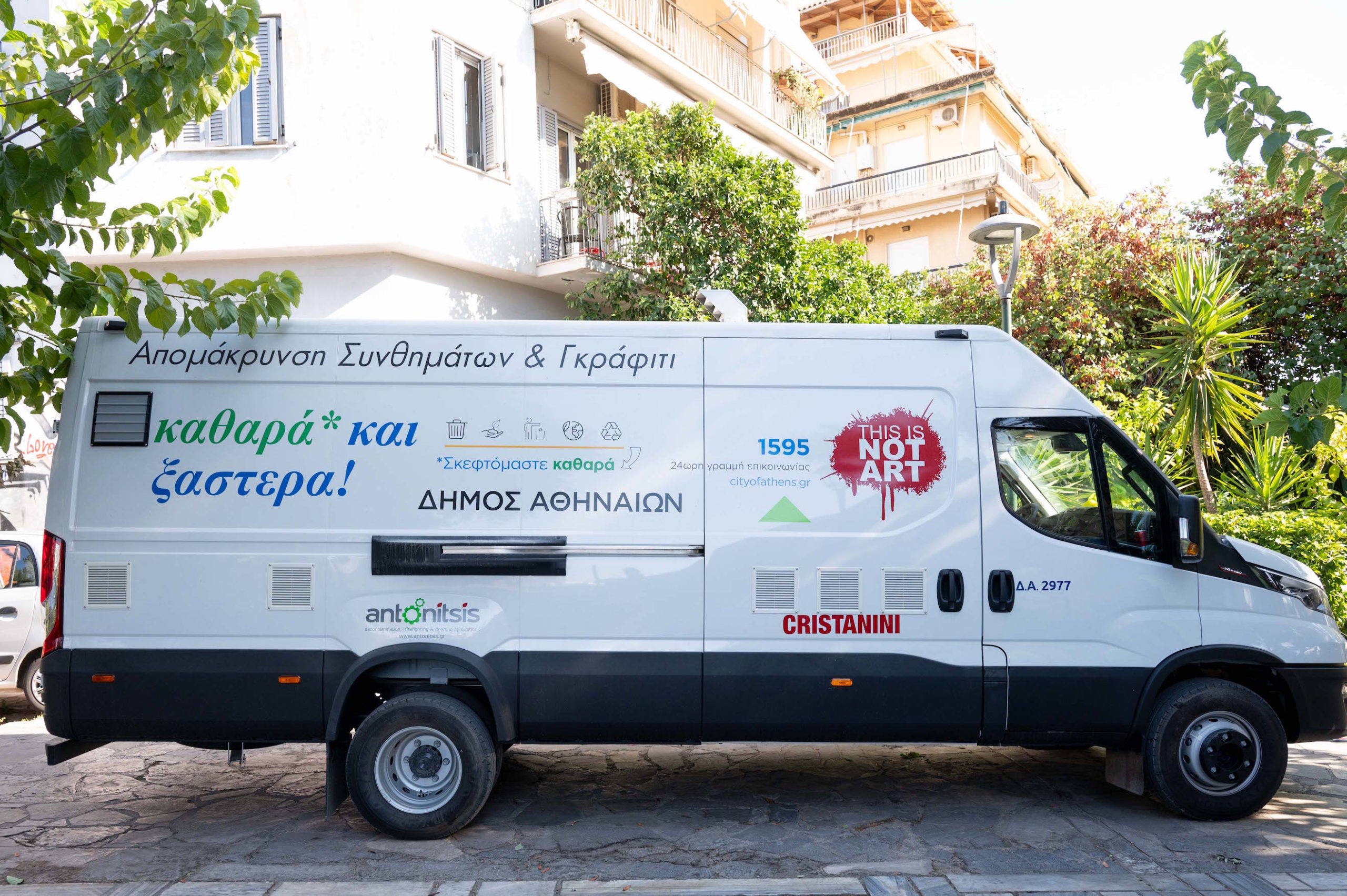 Αθήνα γκράφιτι καθαριότητα