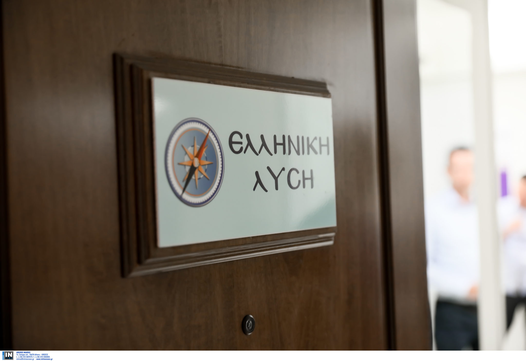 Ελληνική Λύση