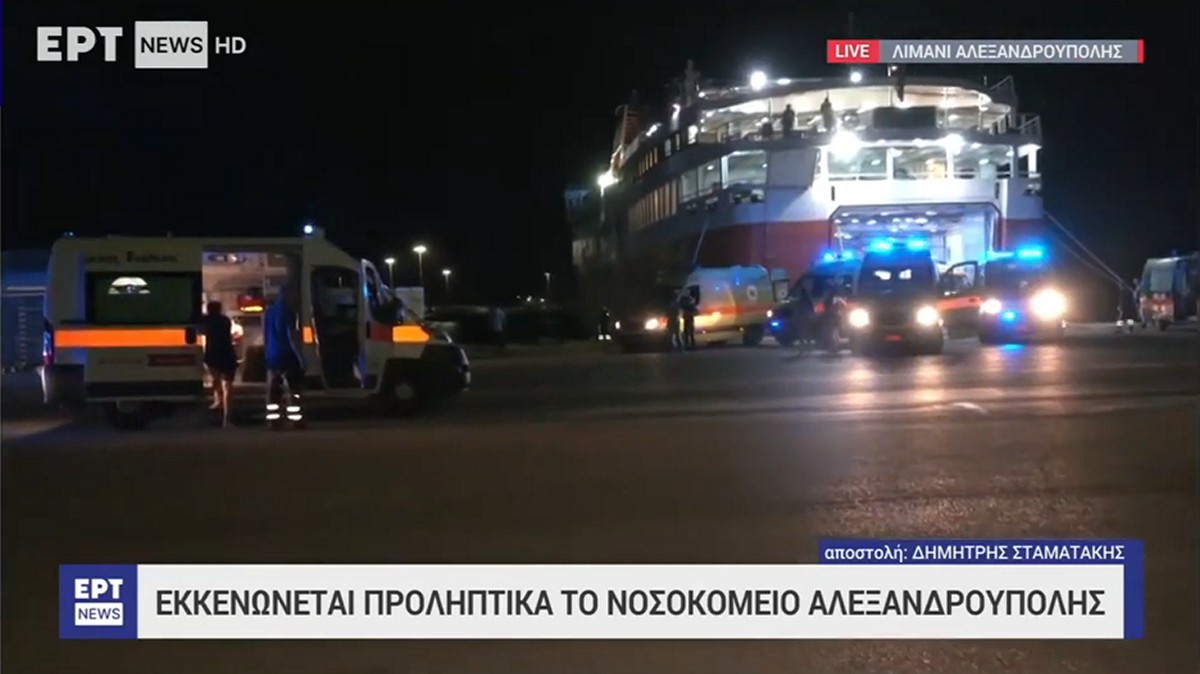 Αλεξανδρούπολη: Ferry boat μετατράπηκε σε πλωτό νοσοκομείο – ΒΙΝΤΕΟ