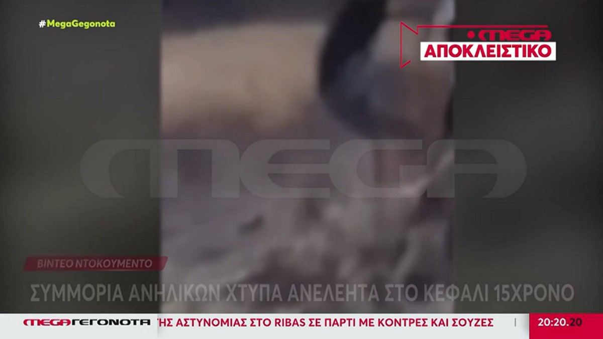 Νότια Προάστια: Ανήλικοι χτυπούν με μανία στο κεφάλι ένα 15χρονο – Ο χάρτης της δράσης των συμμοριών ανηλίκων