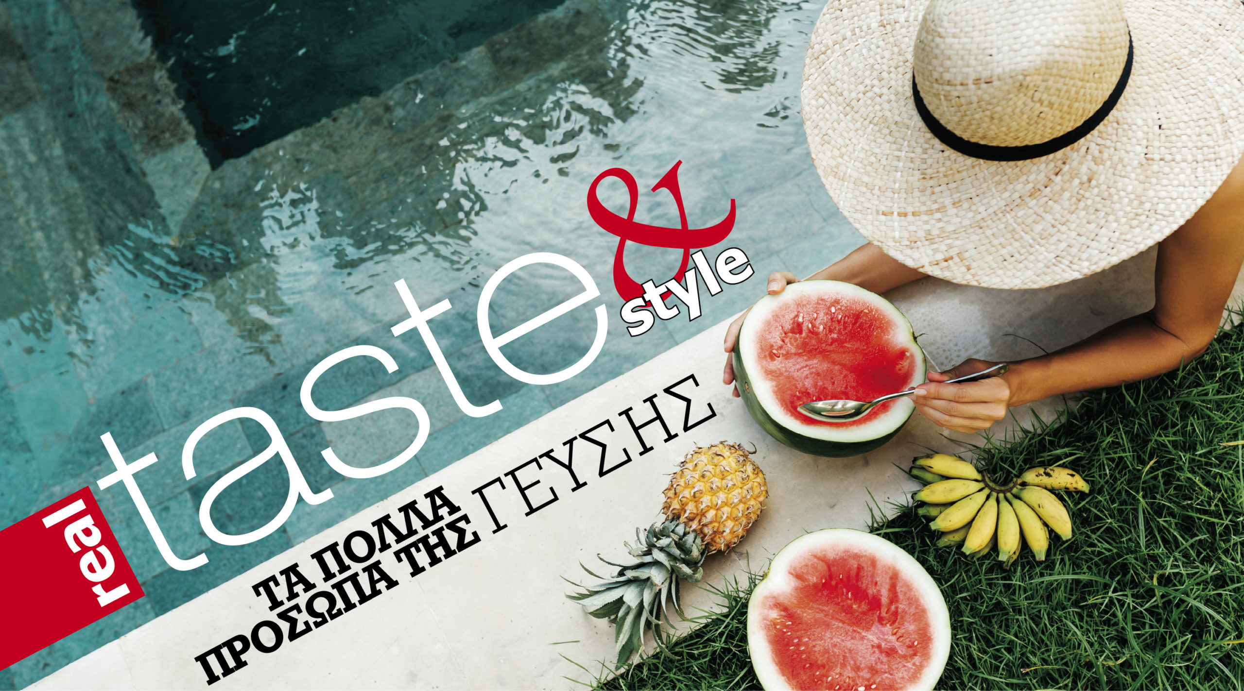 Στο real taste & style που κυκλοφορεί με τη Realnews