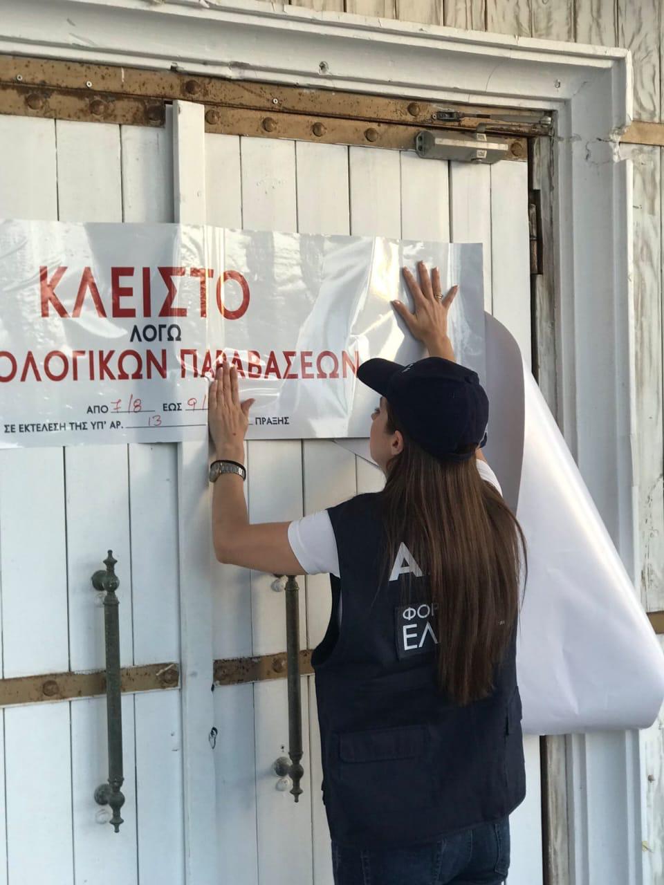 ΑΑΔΕ: Τρία λουκέτα για φοροδιαφυγή σε Βάρκιζα και Σπέτσες