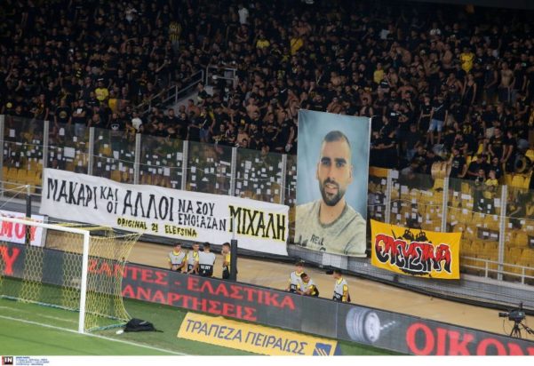 Ντιναμό ΑΕΚ