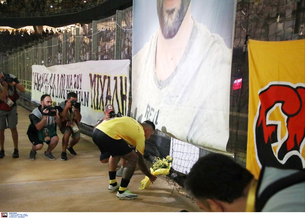 γήπεδο ΑΕΚ Μιχάλης Κατσουρής