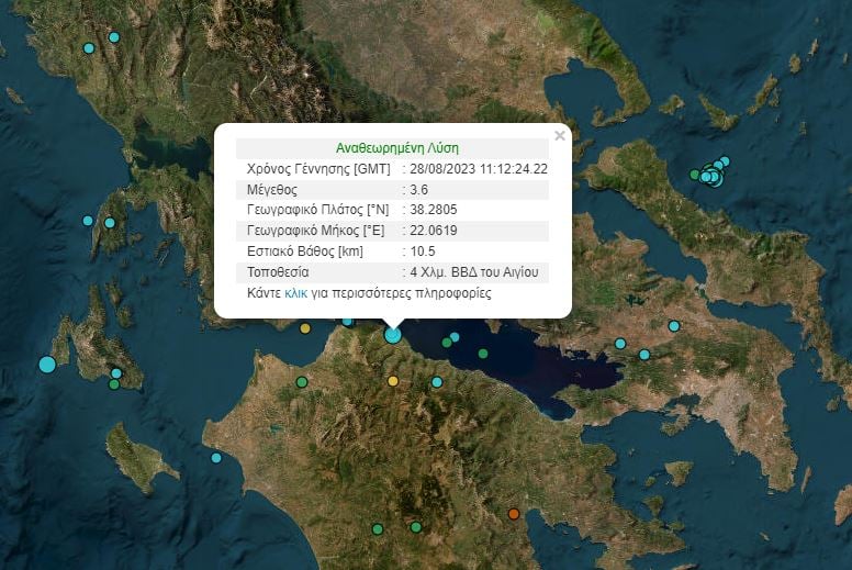 Σεισμός 3,6 Ρίχτερ στο Αίγιο