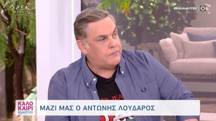 Αντώνης Λουδάρος