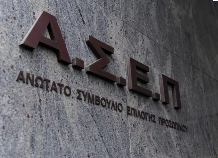 ΑΣΕΠ