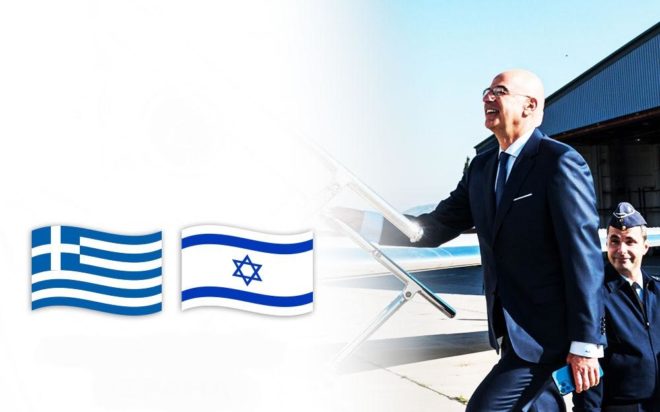 Νίκος Δένδιας Ισραήλ