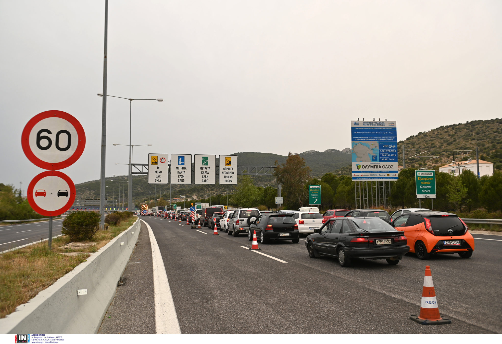 διόδια Ελευσίνας