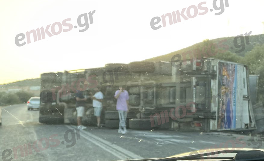 Εύβοια Τροχαίο Νταλίκα