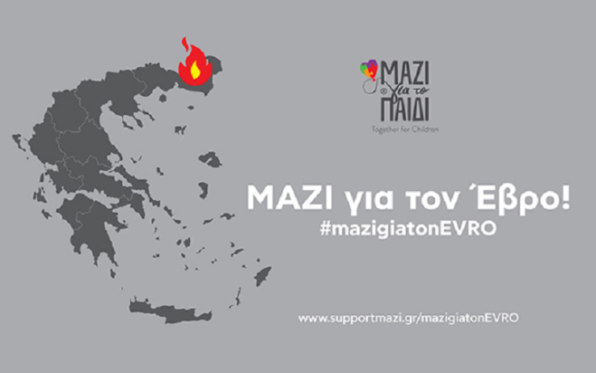 Έβρος εκλογές