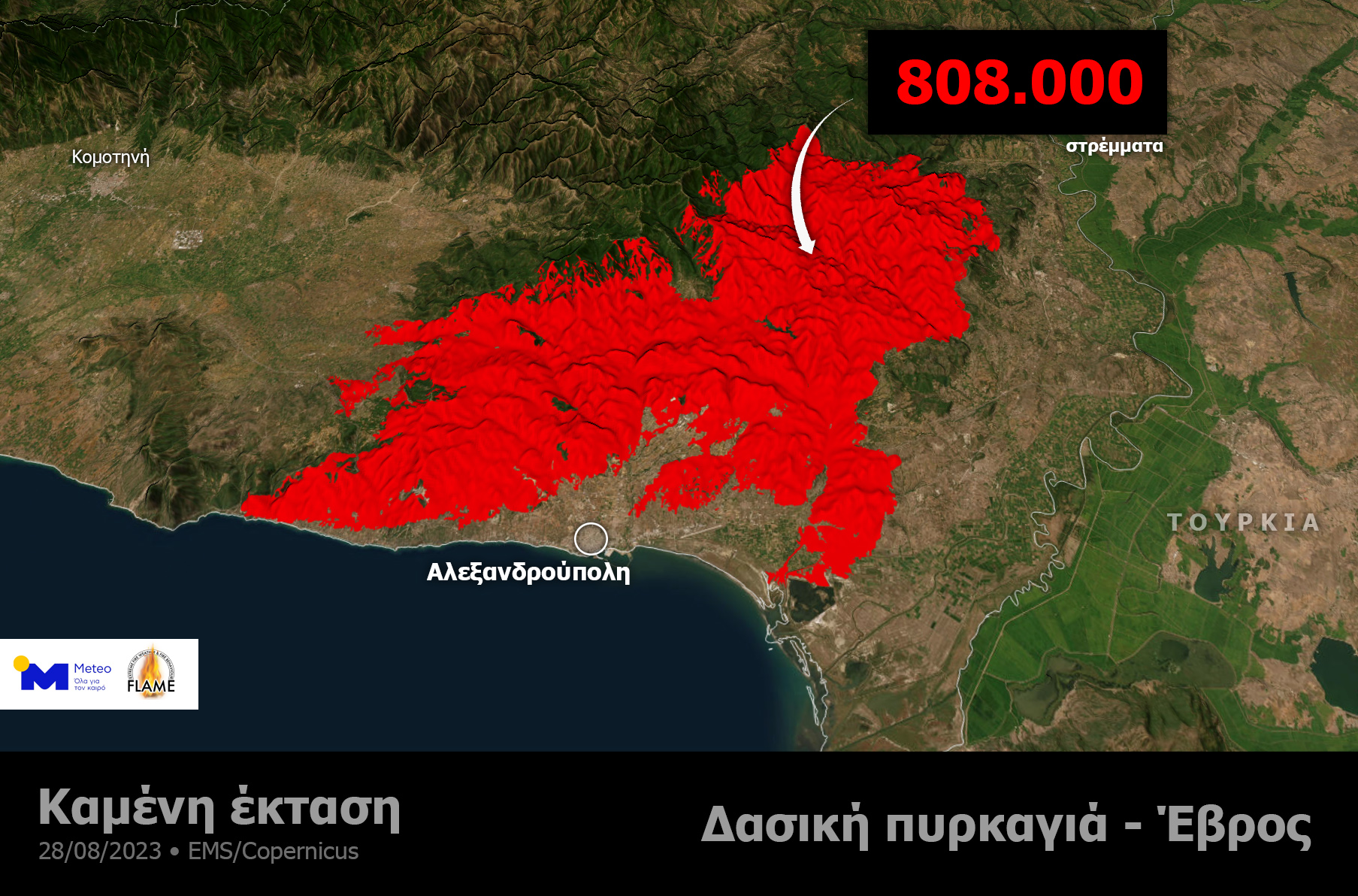 ΜΕΤΕΟ για Έβρο: Περισσότερα από 808.000 καμένα στρέμματα από την μεγάλη φωτιά