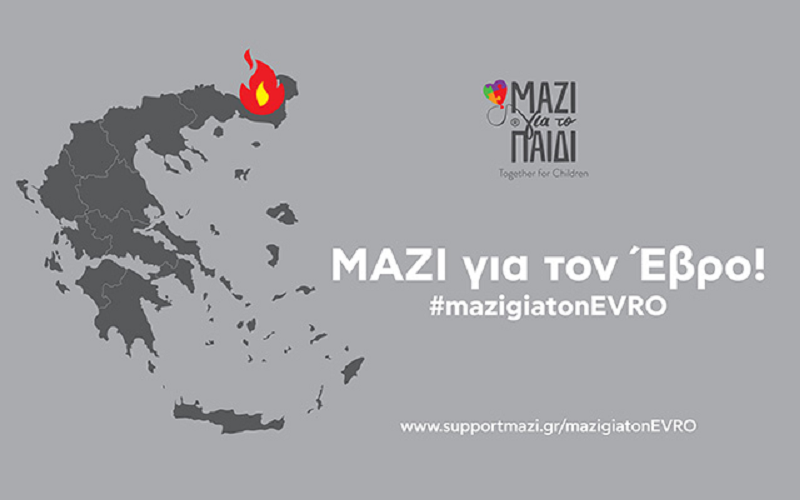 Έβρος εκλογές