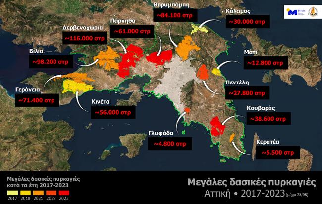 Meteo: Το 33% των δασών της Αττικής κάηκε μέσα στα 7 τελευταία χρόνια