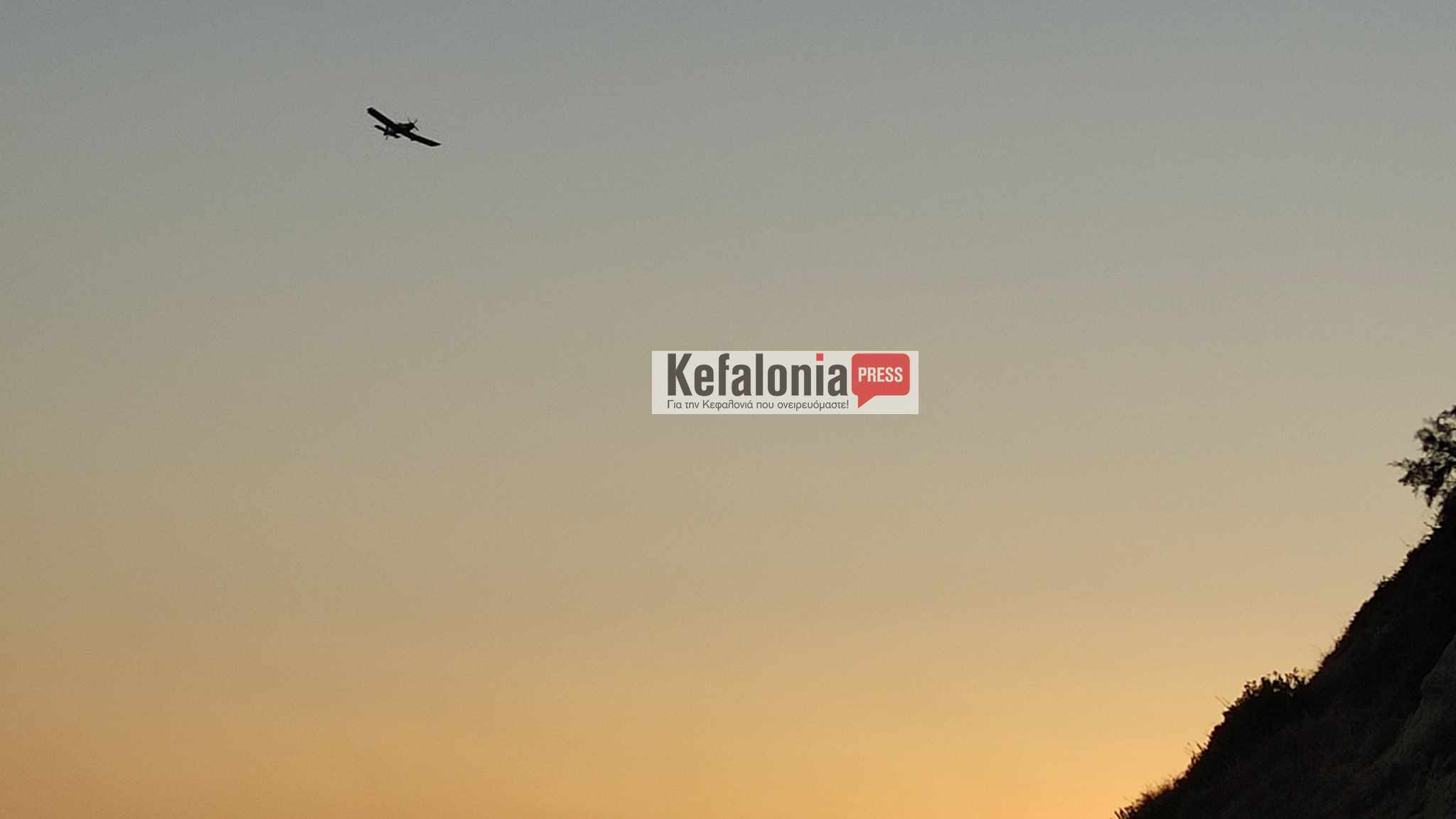 Φωτιά Κεφαλονιά