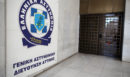 αστυνομία ΓΑΔΑ