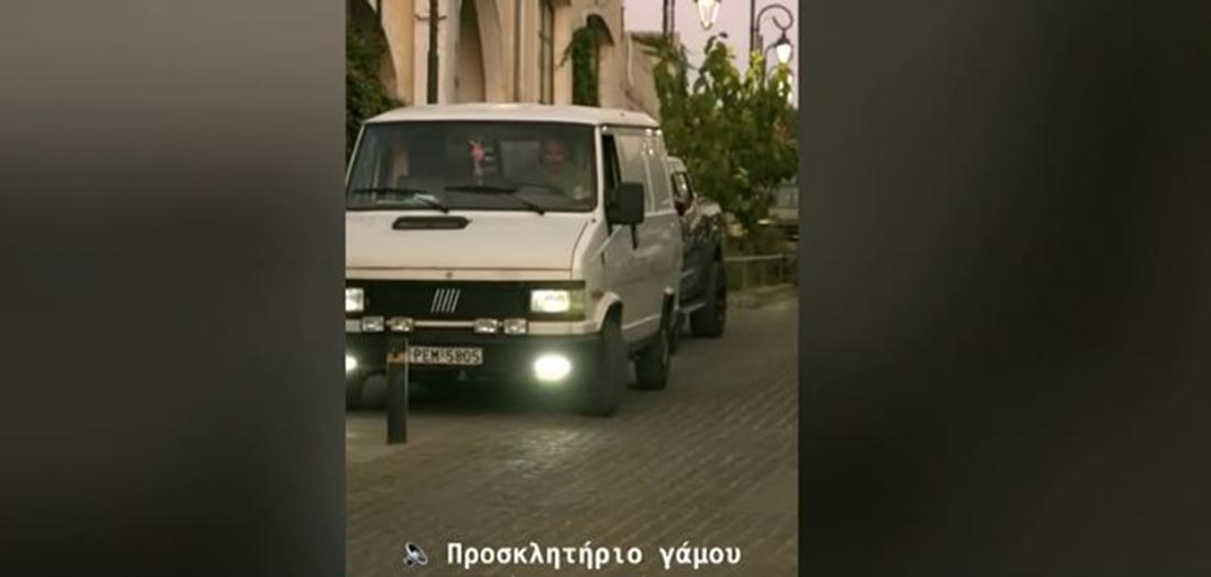 Γάμος στην Κρήτη: Έτσι στέλνουν προσκλητήρια στα Ανώγεια