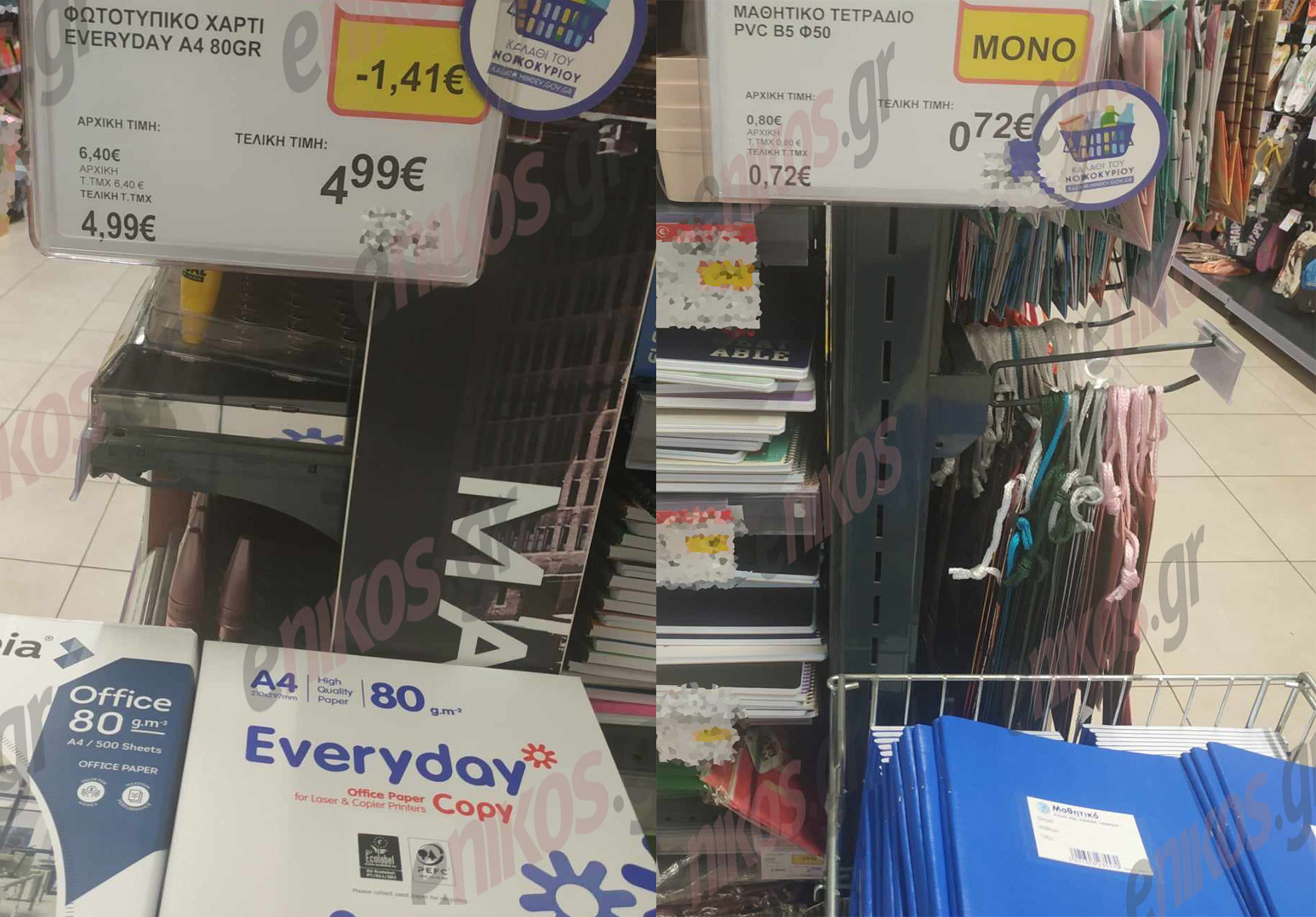 Καλάθι των μαθητών: Άρχισαν τα παρατράγουδα – Άλλη τιμή στη λίστα και άλλη στο ράφι – ΦΩΤΟ