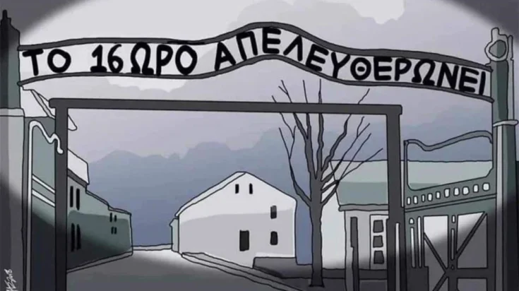 Καρίπογλου ΠΑΣΟΚ 8ωρο