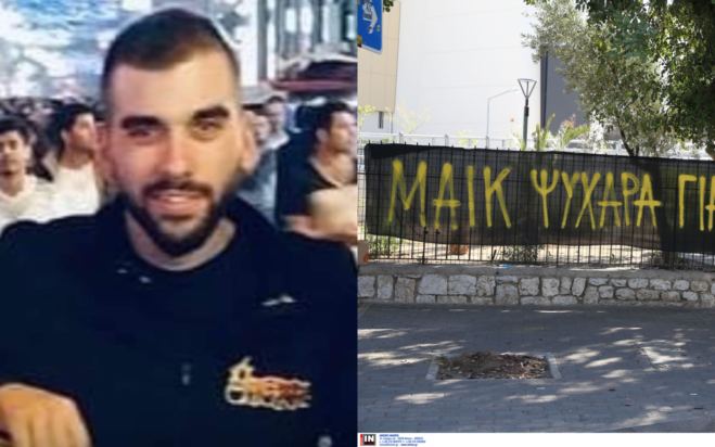 Μιχάλης Κατσουρής Νέα Φιλαδέλφεια ΑΕΚ