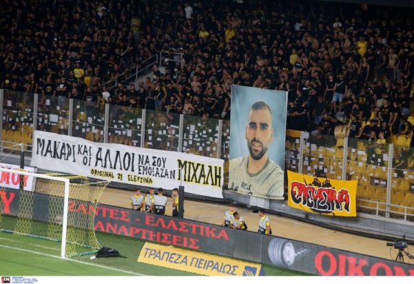 Γήπεδο Μιχάλης Κατσουρής