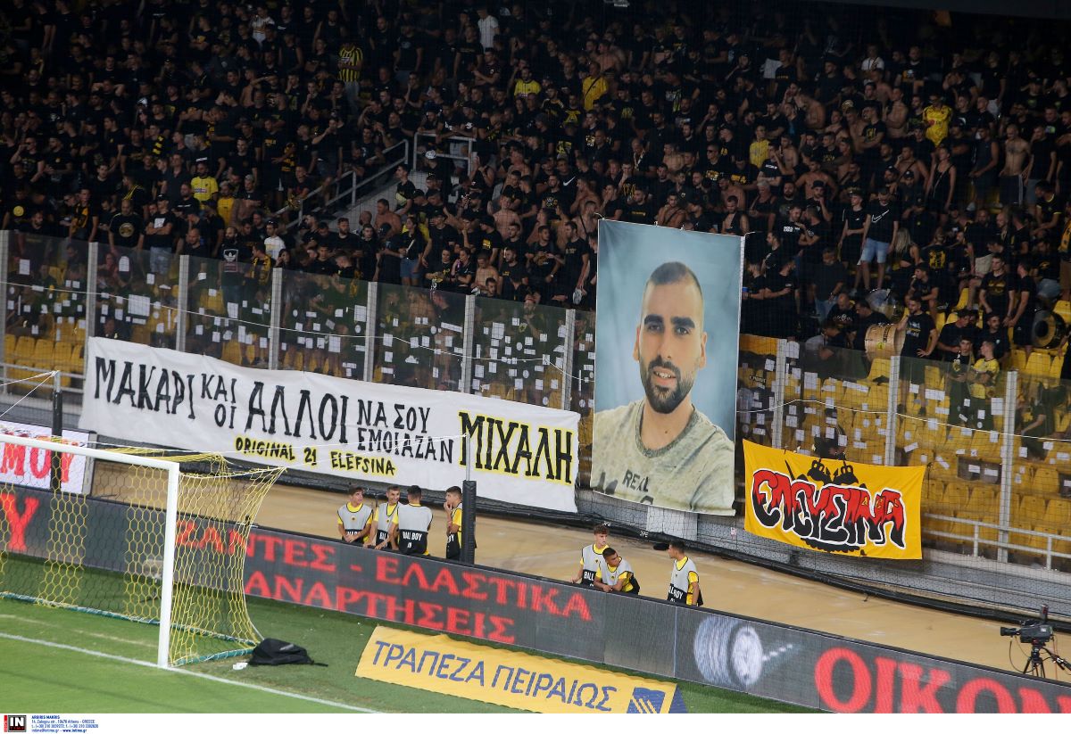 Γήπεδο Μιχάλης Κατσουρής