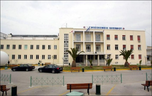 Κόρινθος: Μπούκαρε στο νοσοκομείο με μπιτόνι βενζίνης και απειλούσε πως θα κάψει τους γιατρούς