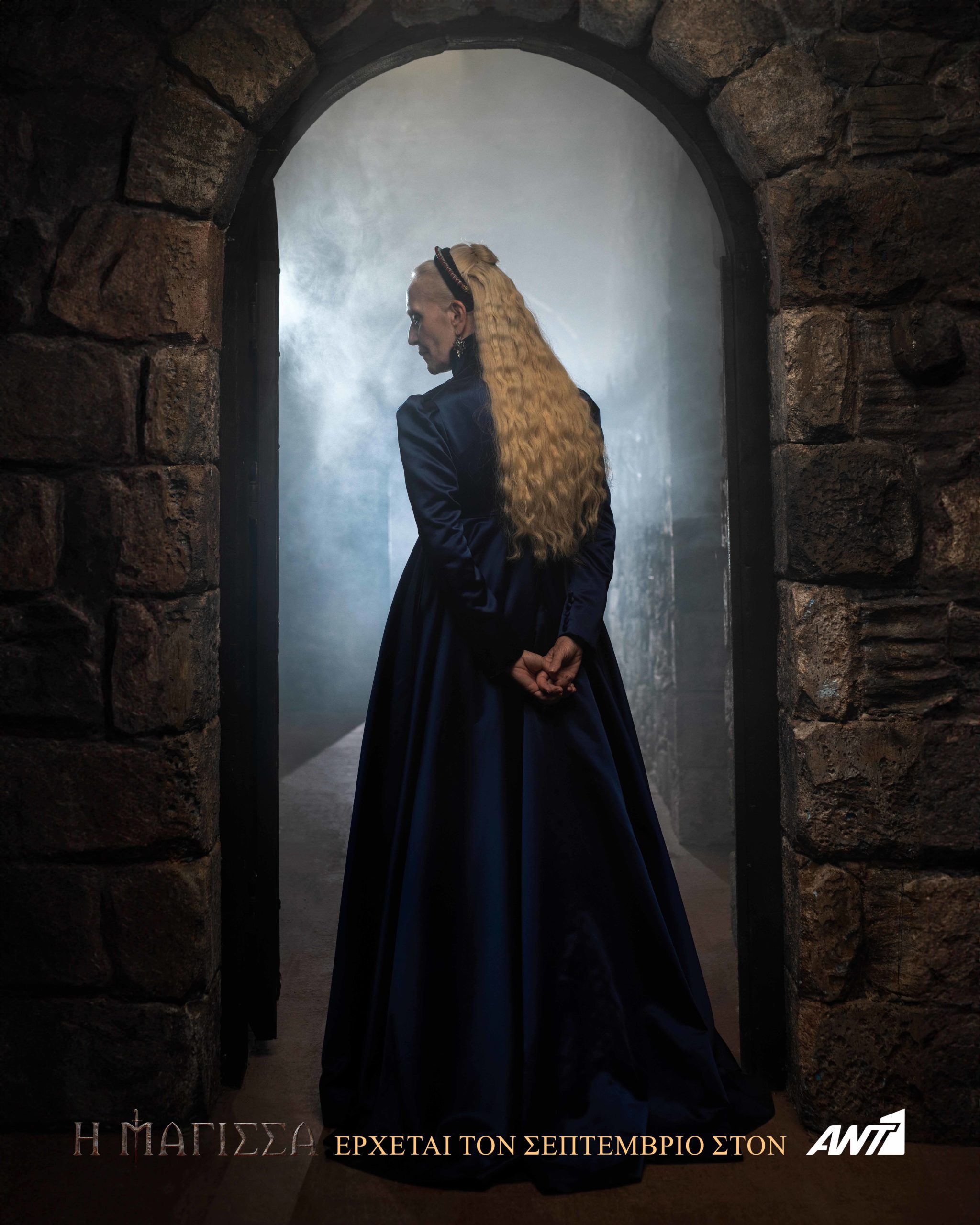 Μάγισσα ΑΝΤ1