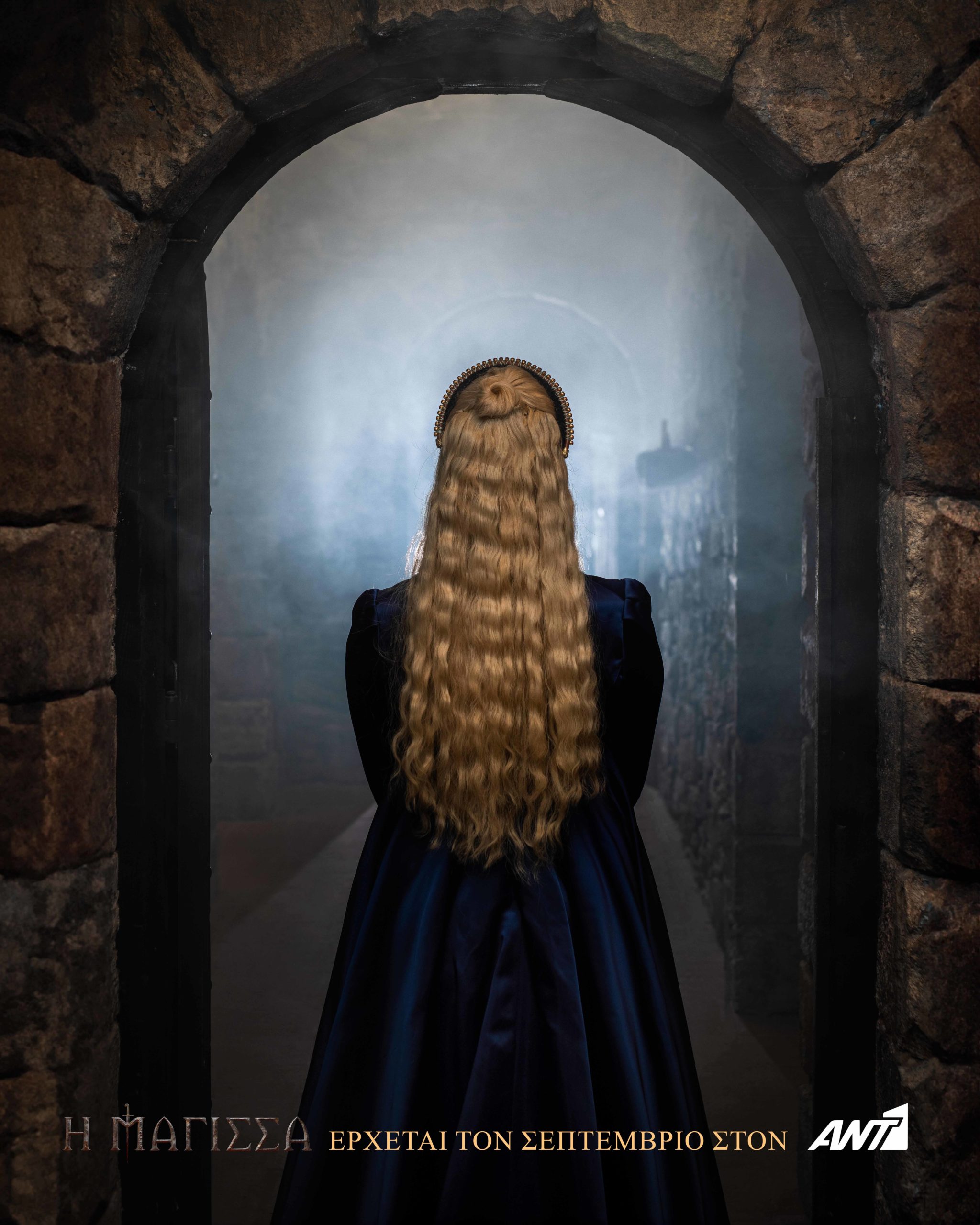 Μάγισσα ΑΝΤ1