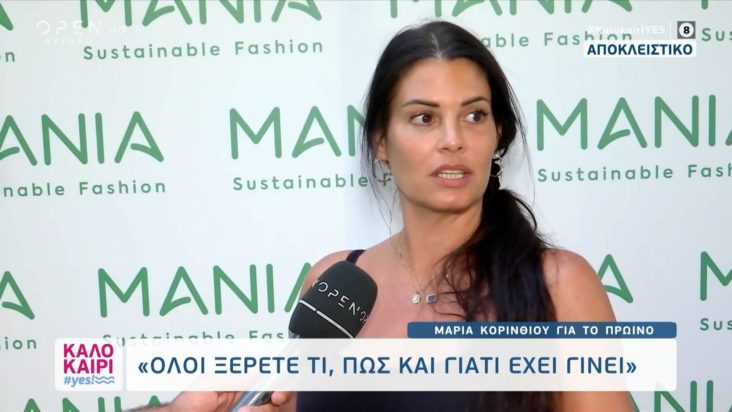 Μαρία Κορινθίου