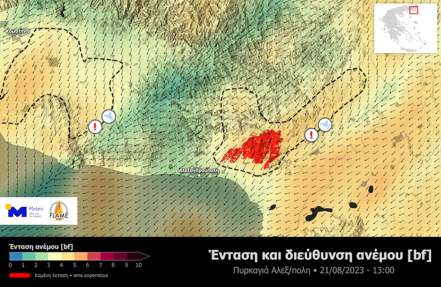 Meteo για φωτιές σε Έβρο και Βοιωτία: Άνεμοι 5-6 μποφόρ και ριπές άνω των 70 km/h μέχρι αργά το βράδυ