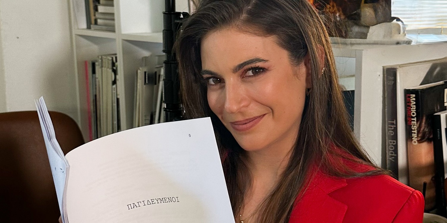 Παγιδευμένοι