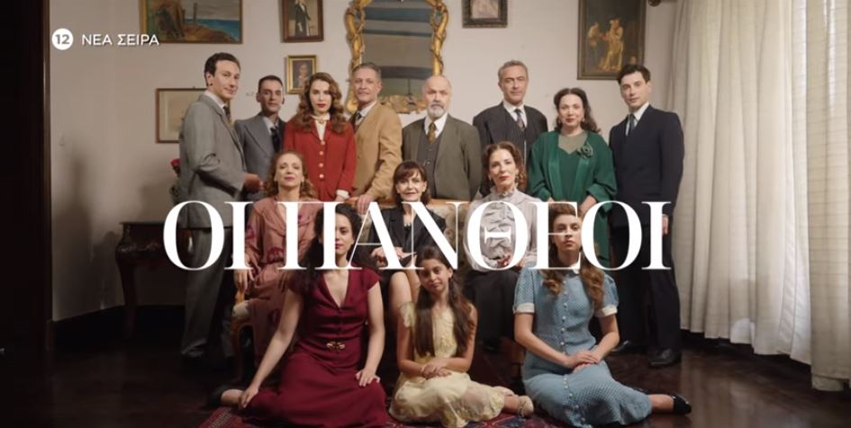 Οι Πανθέοι ΣΚΑΪ