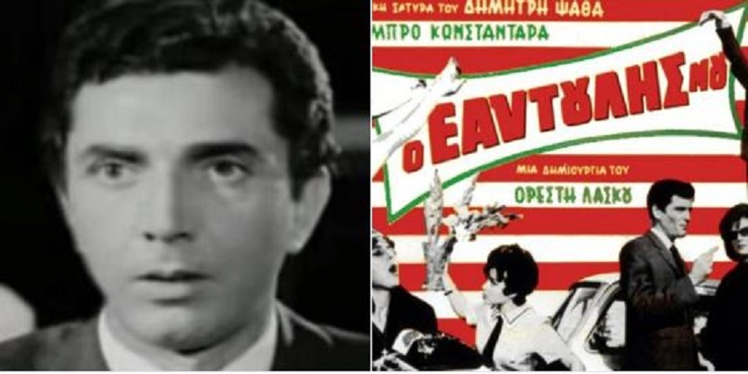 Πέθανε ο ηθοποιός Κώστας Πίτσιος