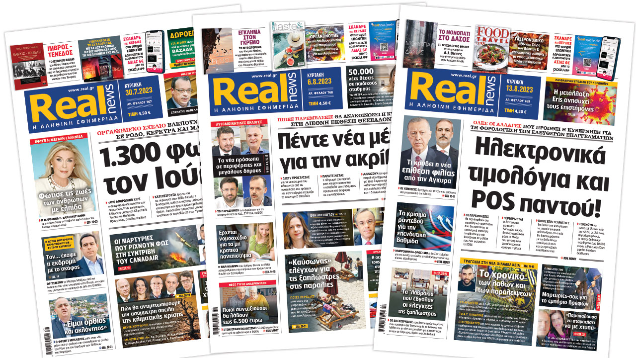 Η Realnews στο www.pressreader.com