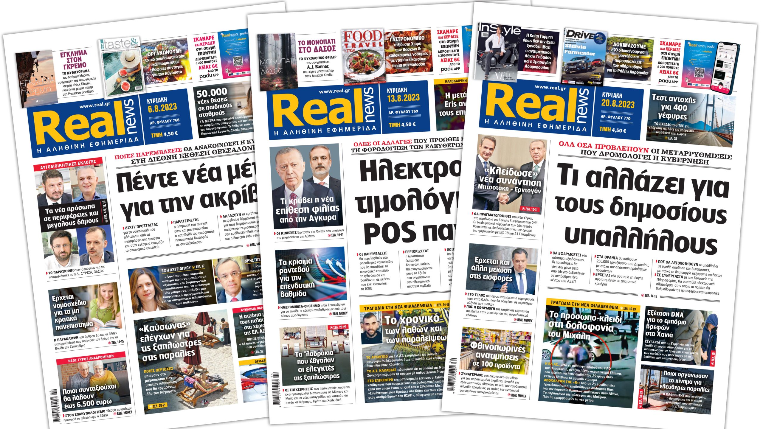 Η Realnews στο www.pressreader.com