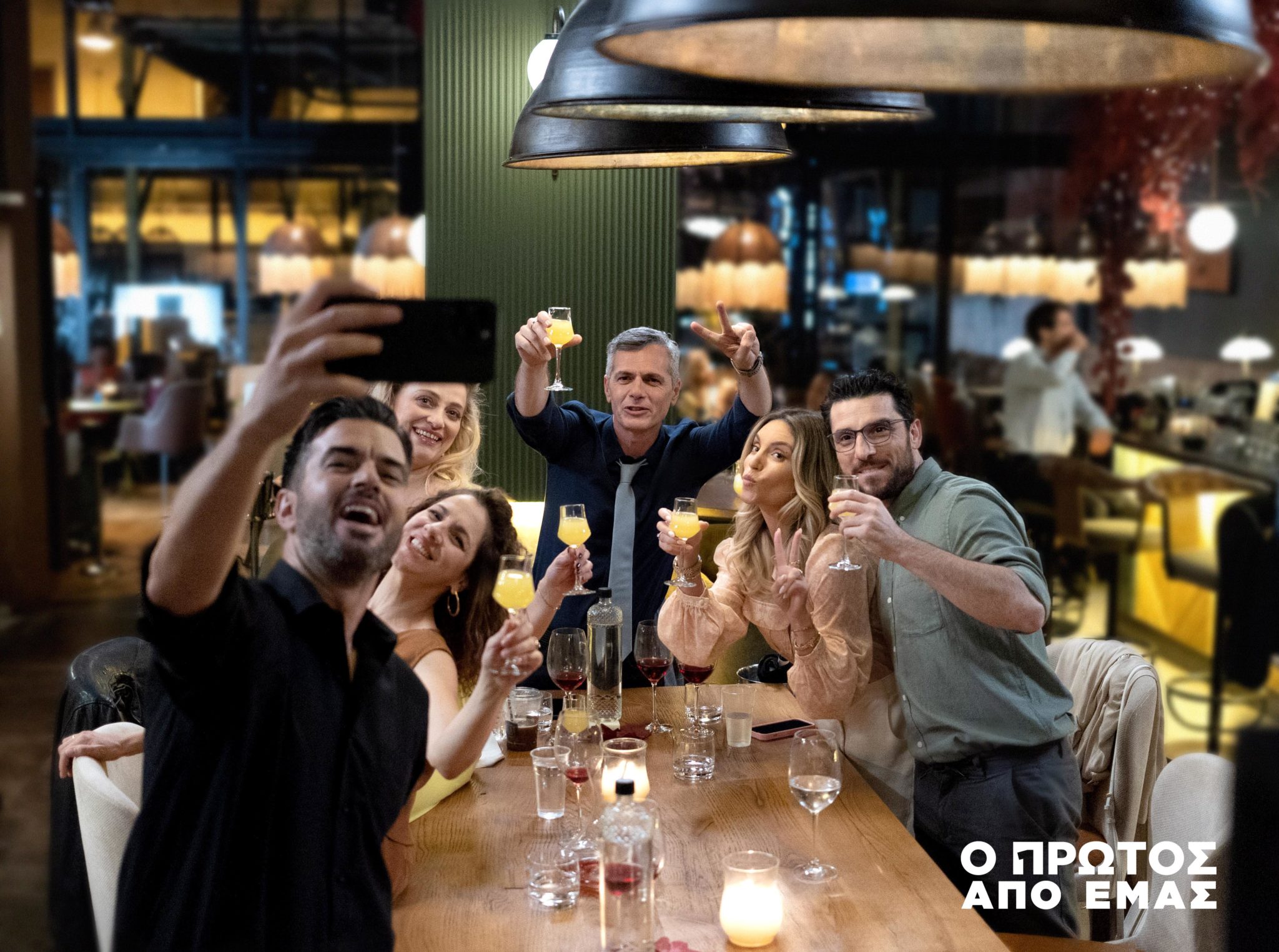 «O Πρώτος από εμάς», μια νέα σύγχρονη σειρά