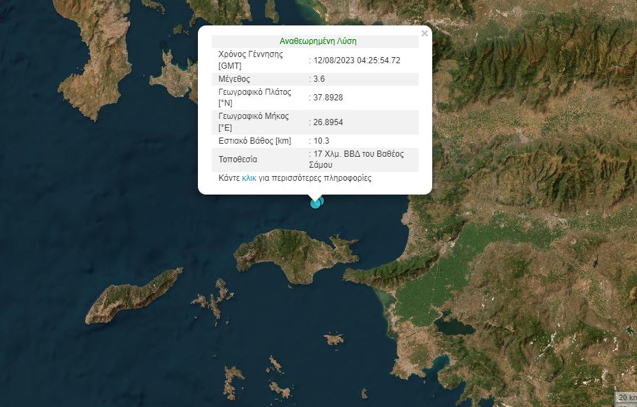 Σεισμός 3,6 Ρίχτερ στην Σάμο