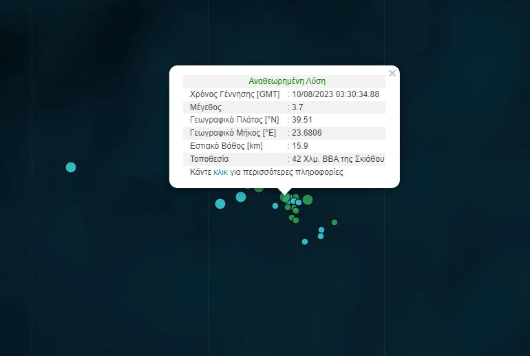 Σεισμοί Σποράδες