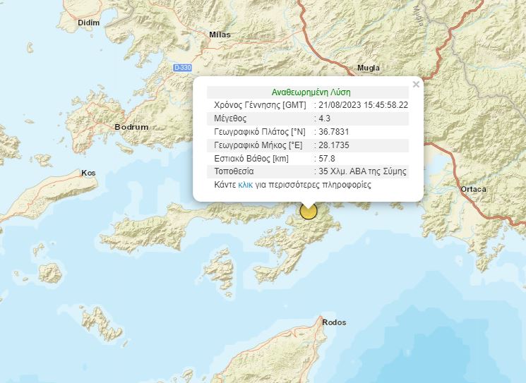 σεισμός τουρκικά παράλια