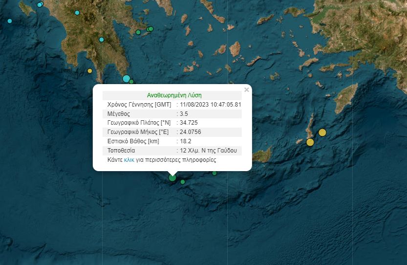 Σεισμός 3,5 Ρίχτερ στη Γαύδο